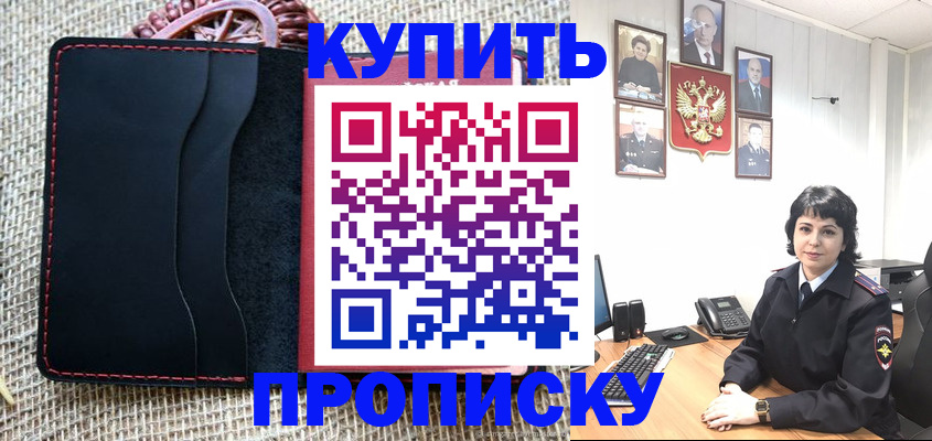 прописка от собственника в Кондрово